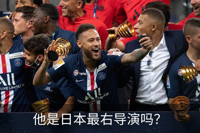 他是日本最右导演吗？