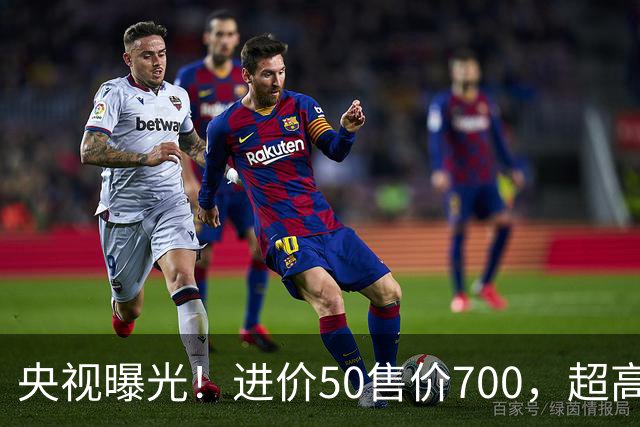 央视曝光！进价50售价700，超高暴利收割老年人，赶紧告诉家里人