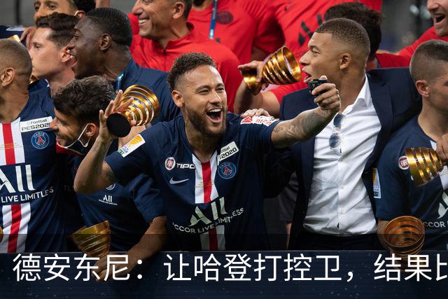 德安东尼：让哈登打控卫，结果比我预想的还猛