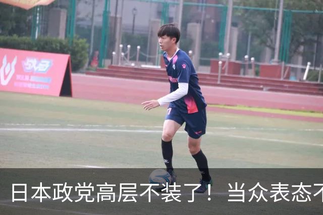 日本政党高层不装了！当众表态不支持“台独”，大陆反手发出通知