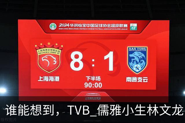 谁能想到，TVB 儒雅小生林文龙，中年临危救火衰败亚视，还拒绝拉郭可盈蹭流量！