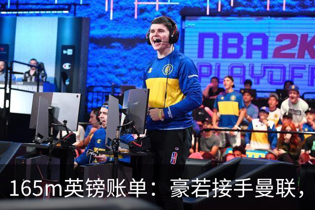 165m英镑账单：豪若接手曼联，四个位置都要买人